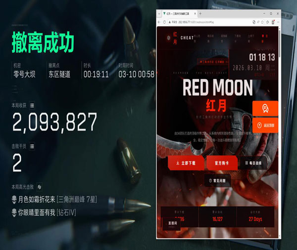 星辰地图v3.8.6
